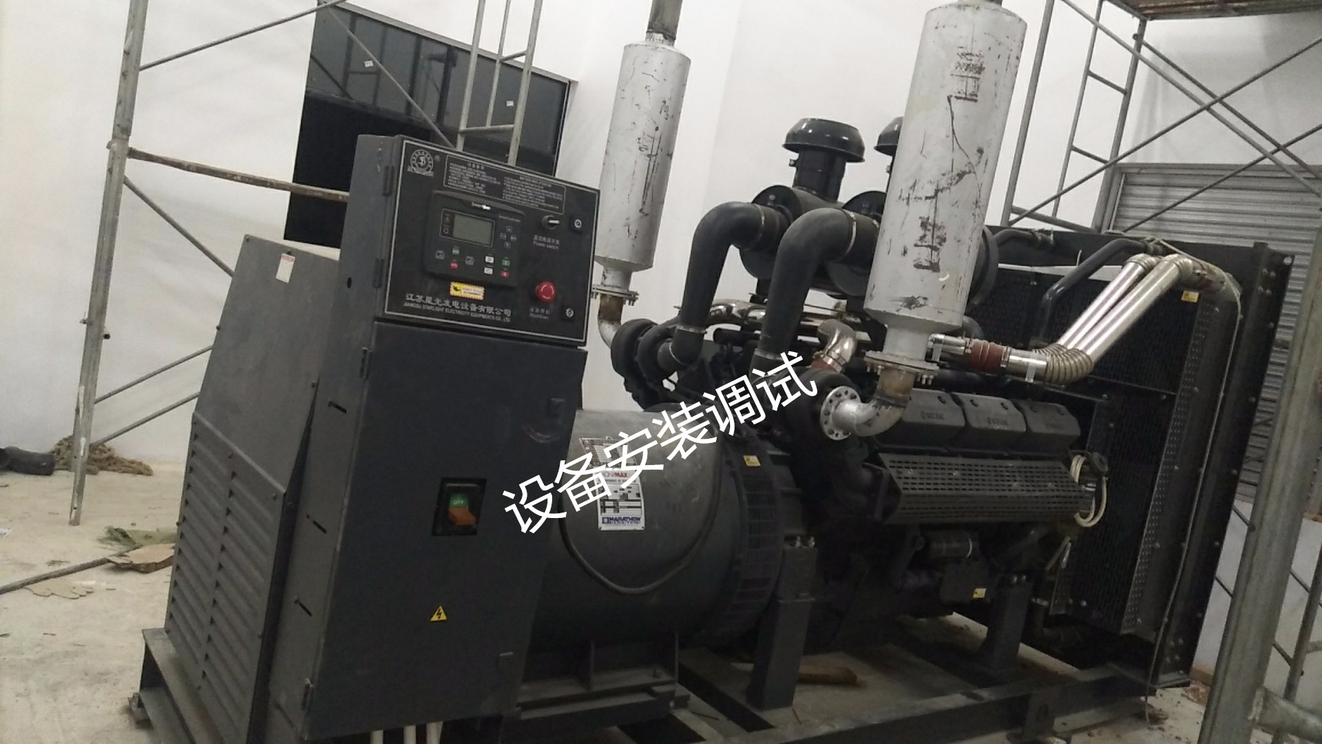 岳陽(yáng)昌德新材料有限公司訂購(gòu)550KW機(jī)組安裝驗(yàn)收完成!